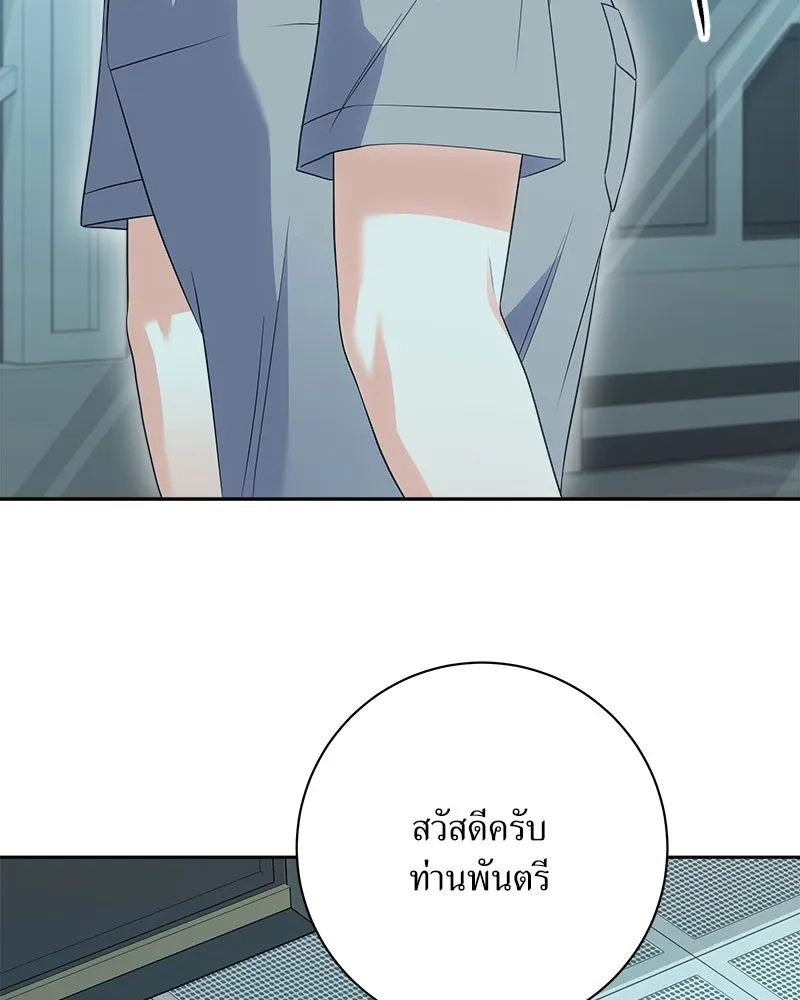 แด่ความเกลียดชัง ตอนที่ 19 รูปที่ 124