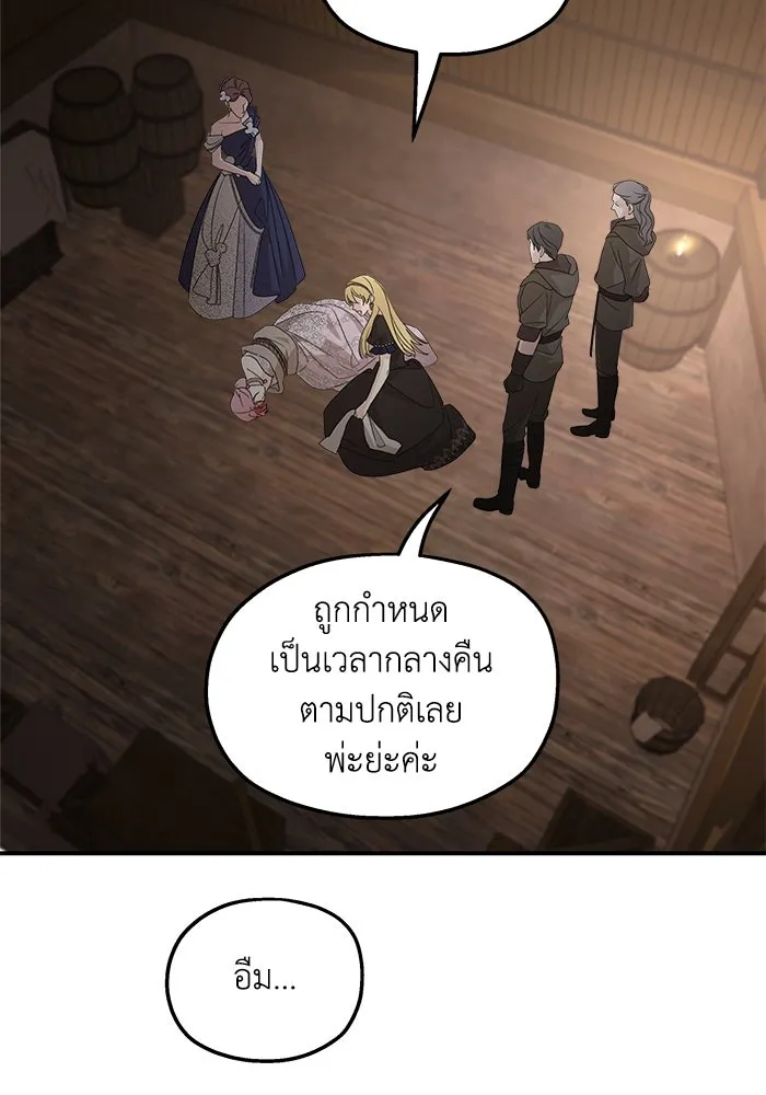 ครอบครัวสามีเห็นทีจะคลั่งรัก ตอนที่ 114 รูปที่ 17