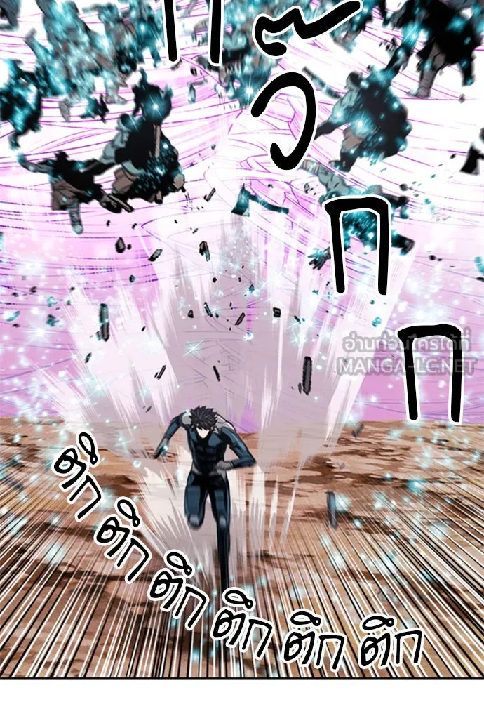 ดรูอิดแห่งสถานีโซล ตอนที่ 50 รูปที่ 75