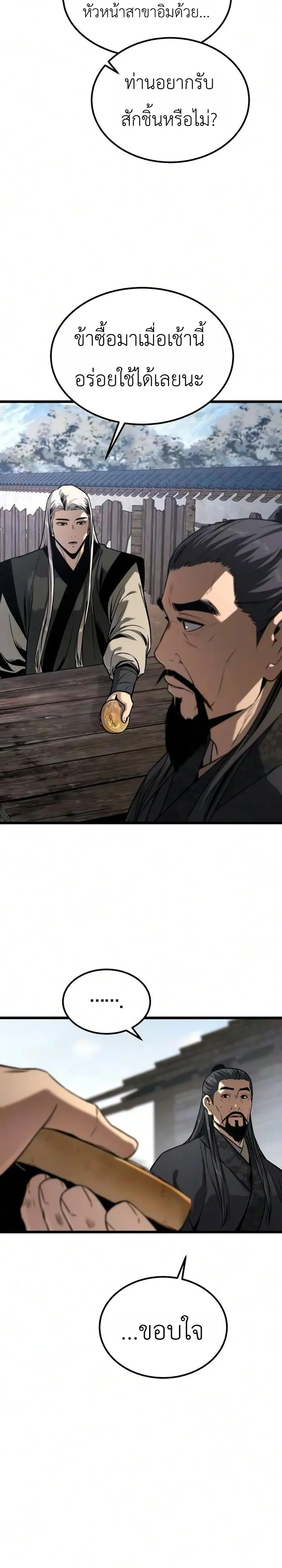 Manga-lc-com อ่านมังงะ อ่านการ์ตูน ออนไลน์ ฟรี The Former Supreme ตำนานผู้ไร้พ่ายหวนคืนยุทธภพ ตอนที่ 1 2 3 4 5 6 7 8 9 10 11 12 13 14 ฟรี ไม่มีโฆษณา Manga-lc - อ่าน มังงะ อ่าน การ์ตูน ออนไลน์ อ่านมังงะ ฟรี