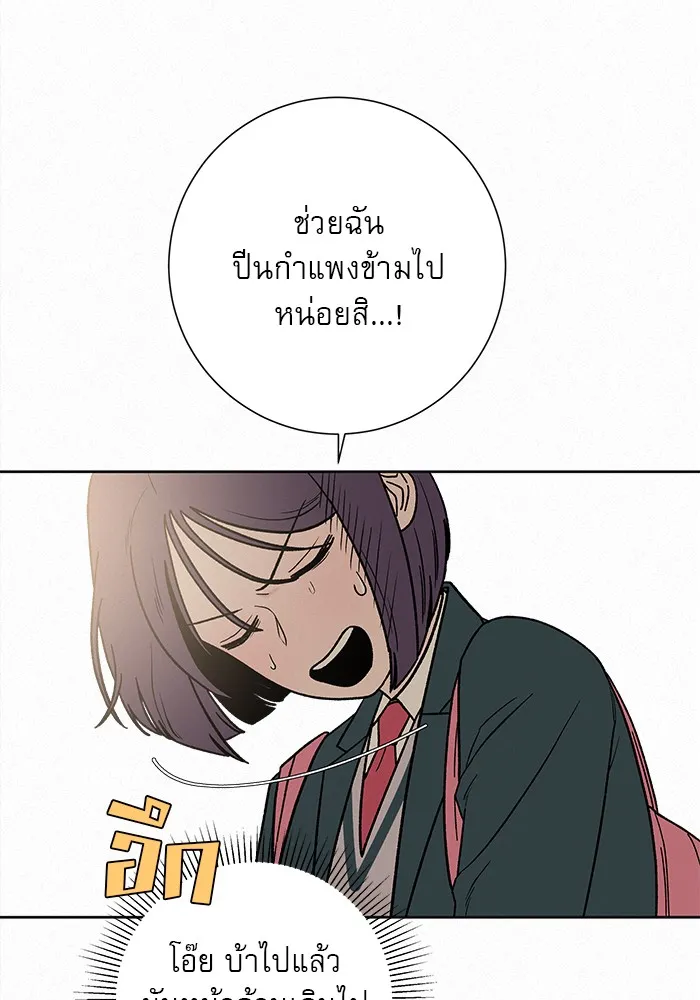 ปฏิบัติการรักวุ่นหัวใจ ตอนที่ 7 รูปที่ 151