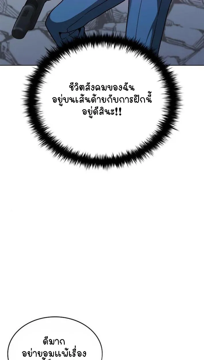 Part-Time Grim Reaper งานเสร_มของฉ_นค_อการเป_นม_จจ_ราช ตอนที่ ตอนที่ 18 รูปที่ 95