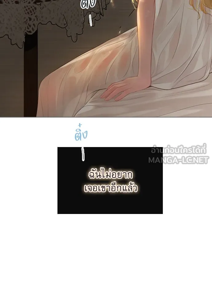 ถ้าไม่ร้อง ก็จงอ้อนวอนซะ ตอนที่ 22 รูปที่ 180