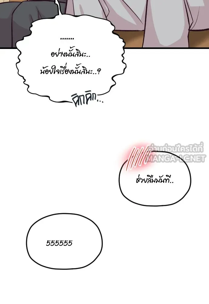 รักกันคนละครึ่งทาง ตอนที่ 34 รูปที่ 57