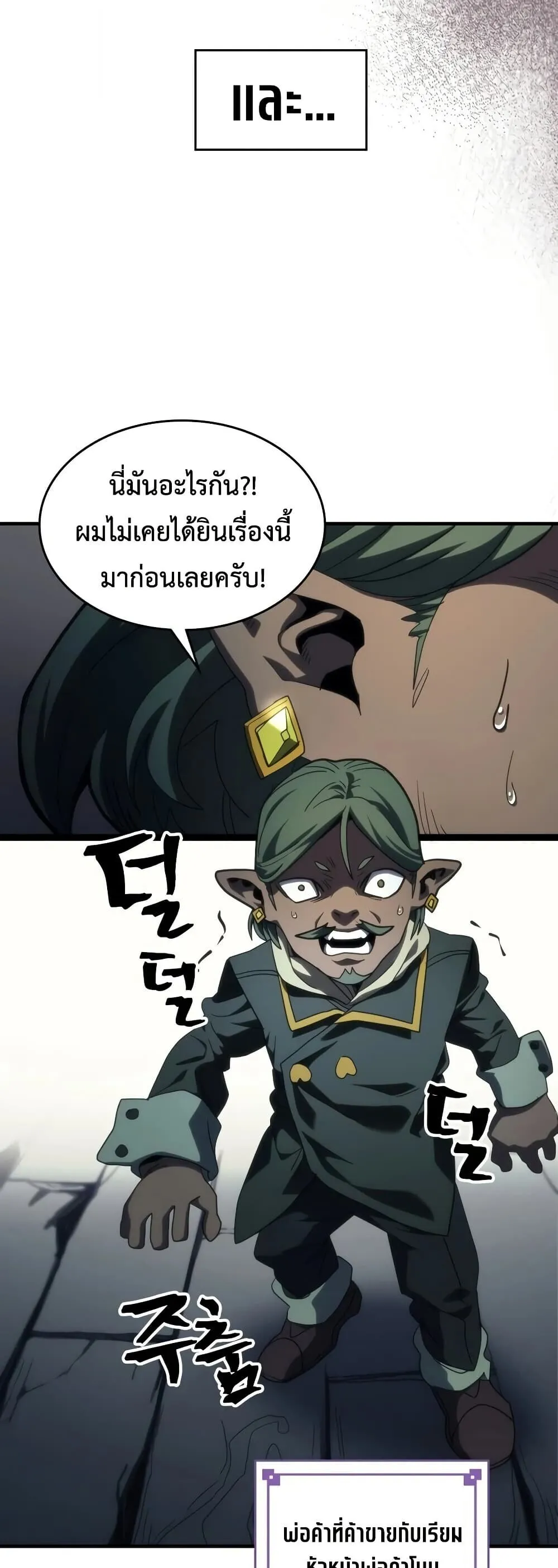 Mr Devourer Please Act Like a Final Boss ทำต_วให_สมก_บเป_นมอนสเตอร_บอสหน_อยส_ ค_ณสวอลโลว_ ตอนที่ ตอนที่ 127 รูปที่ 38