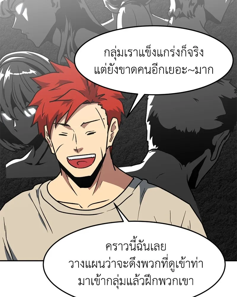 โรงเรียนสัตว์กินเนื้อ ตอนที่ 11 รูปที่ 13