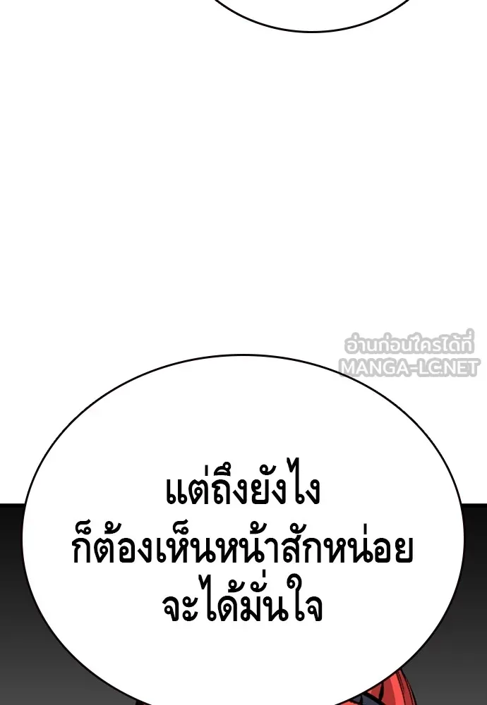 King Game ตอนที่ 42 ต้องเห็นหน้าสักหน่อยจะได้มั่นใ รูปที่ 72