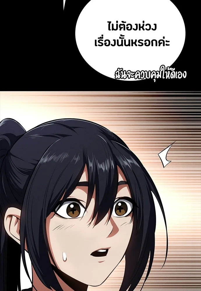 มือสังหารพันธุ์อมตะ ตอนที่ 63 รูปที่ 65