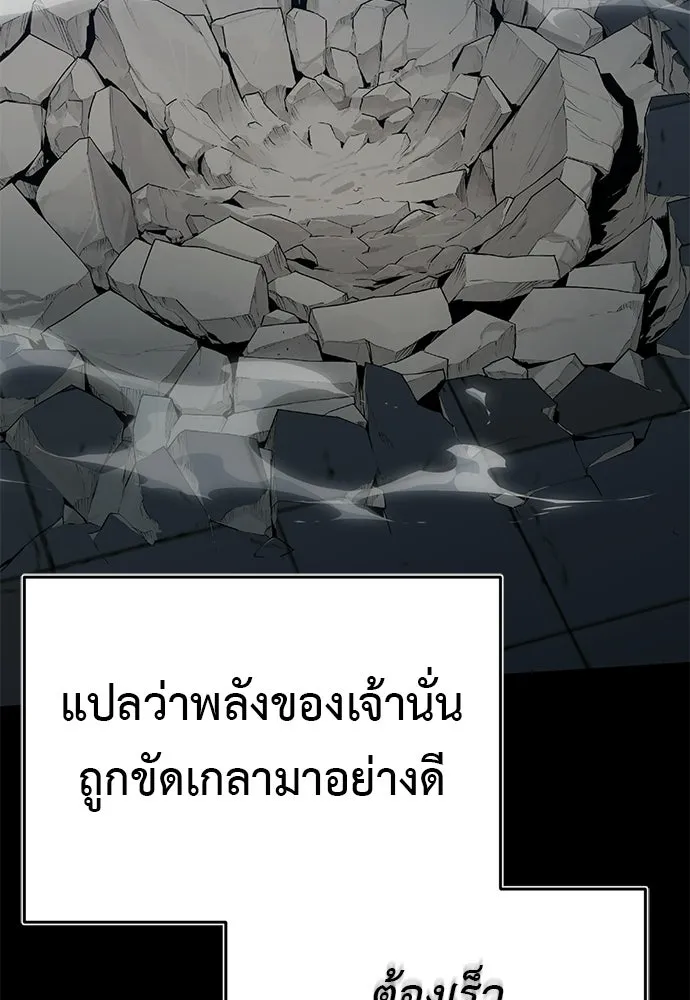 ยมราชลงทัณฑ์ ตอนที่ 146 รูปที่ 88