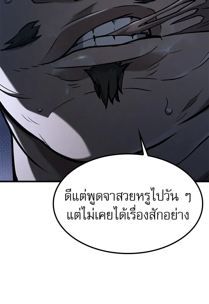 นักล่าฆ่าเพื่อรอด ตอนที่ 8 รูปที่ 151