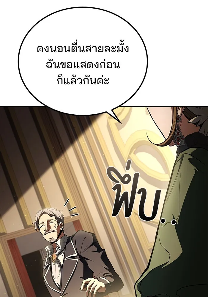 ครัวจอมเวท ตอนที่ 91 รูปที่ 20