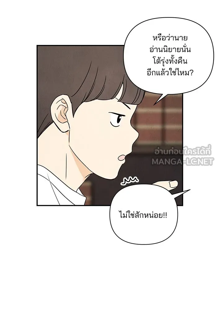 ปุลโซราได้เวลาดัง ตอนที่ 5 รูปที่ 51