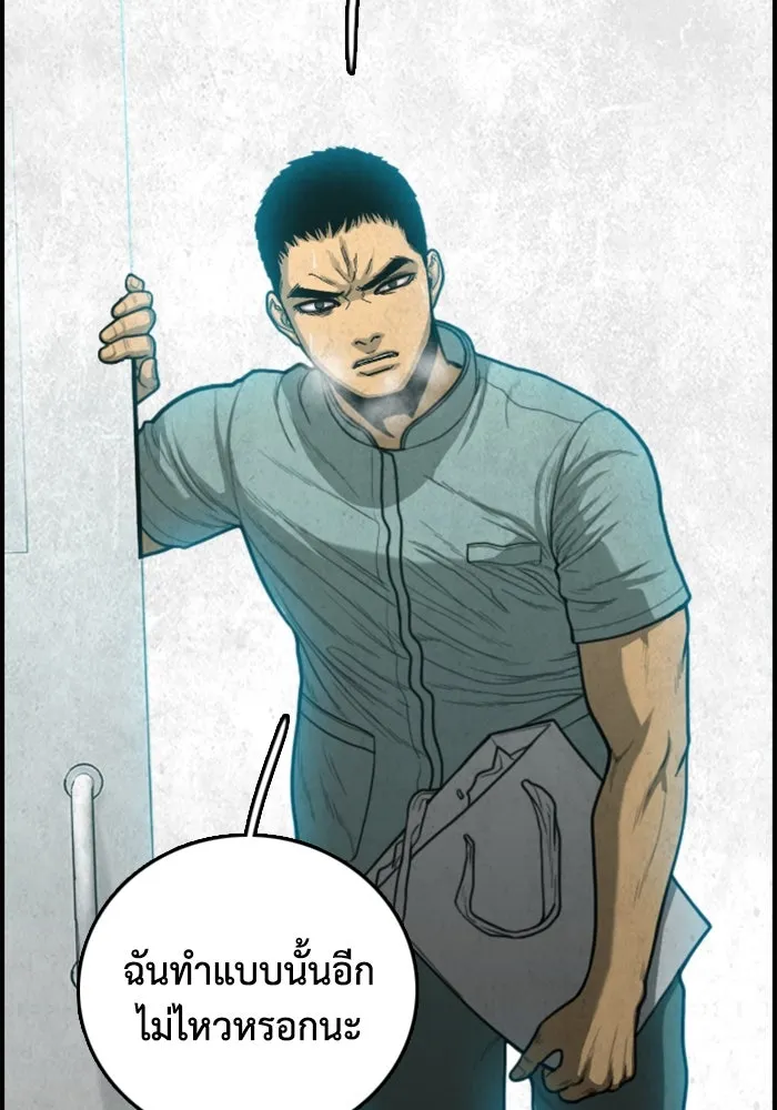 ตกศพสยอง ตอนที่ 24 รูปที่ 104