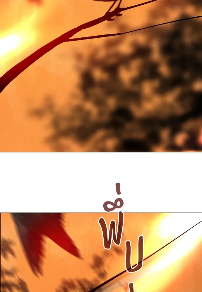 ถ้าไม่ร้อง ก็จงอ้อนวอนซะ ตอนที่ 23 รูปที่ 98