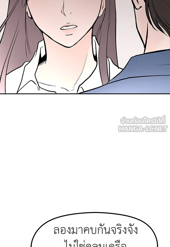 ถ่านไฟเราไม่เก่าเลย ตอนที่ 44 รูปที่ 42