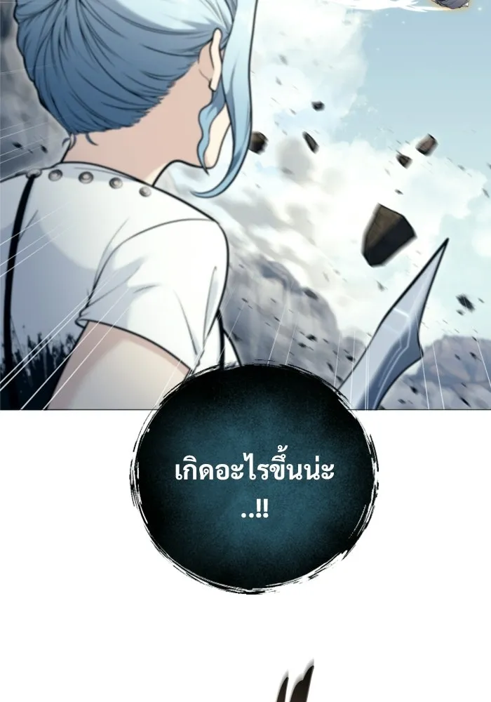 อูเร็ค มาซิโน่ ตอนที่ 57 ตัดสินแพ้ชนะในครั้งเดียว รูปที่ 23