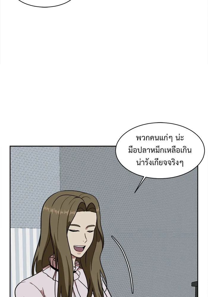 ช่วยเปลี่ยนฉันที ตอนที่ 31. จองฮย็อนจู 17 รูปที่ 92