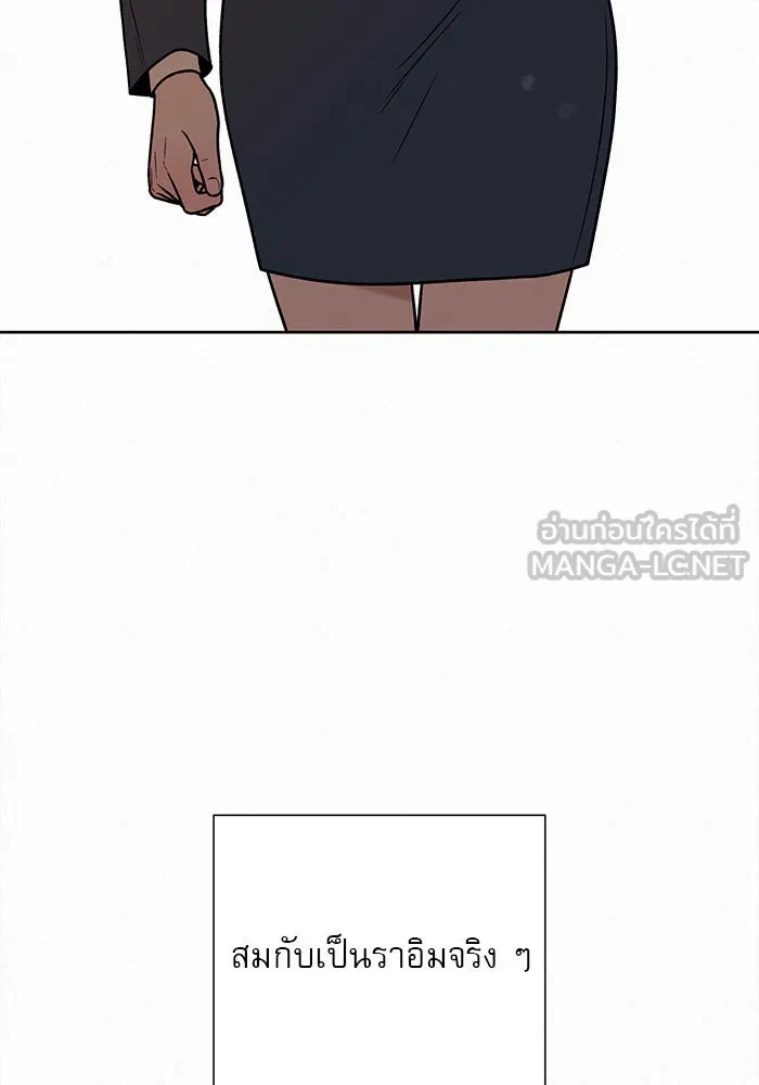 ปฏิบัติการรักวุ่นหัวใจ ตอนที่ 17 รูปที่ 135