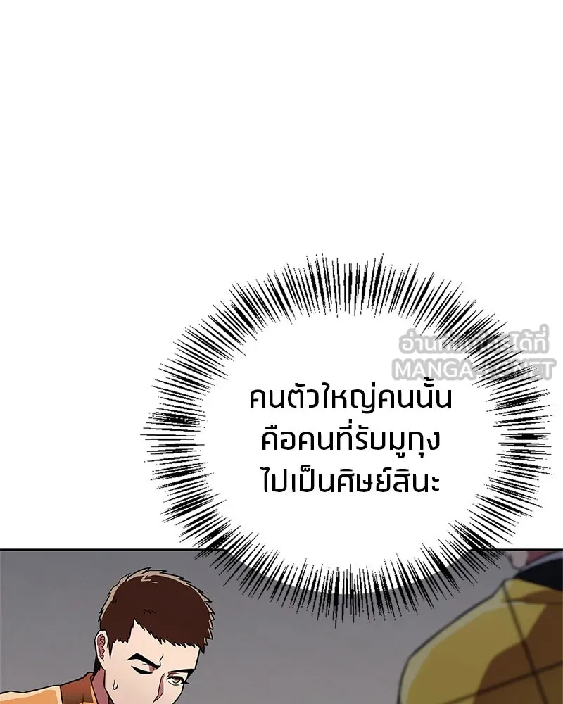 สุดยอดเทรนเนอร์แห่งยุทธภพ ตอนที่ 24 แค่รักษาเขาก็ได้ไม่ใช่หรือขอรั รูปที่ 120