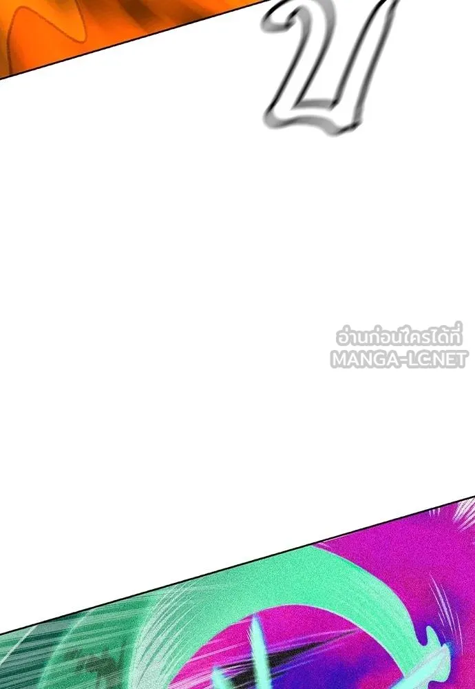 Jungle Juice ตอนที่ 132 รูปที่ 117