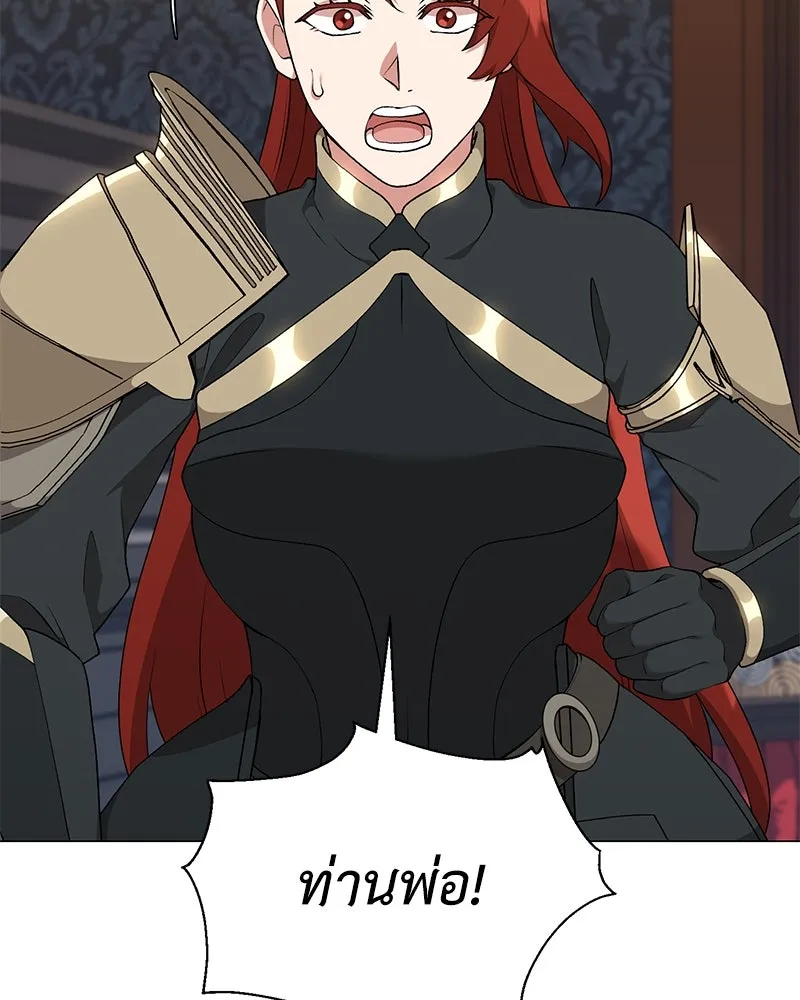 คนสวนโลกฮันเตอร์ ตอนที่ 60 รูปที่ 34