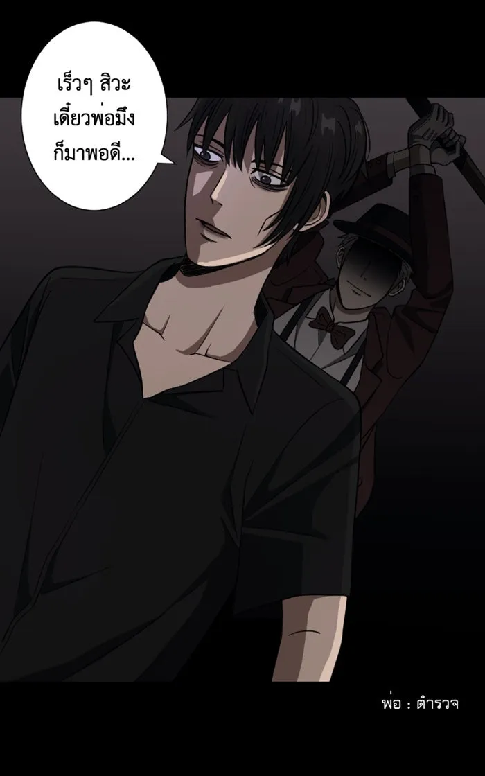 Hunter Game ตอนที่ 3  (the beginning) รูปที่ 4