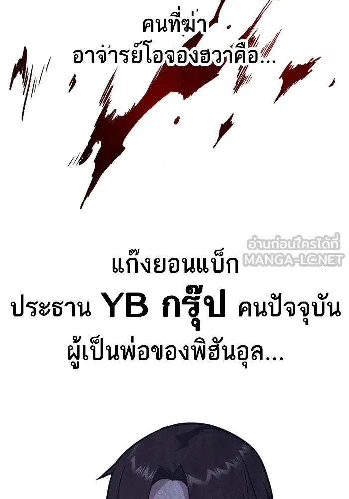 Study Group ตอนที่ สรุปซีซัน 1, 2 & ตัวอย่างซีซั รูปที่ 87