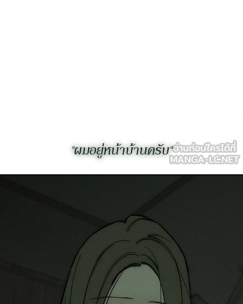 บุปผารุ่มราคะ ตอนที่ 53 รูปที่ 153