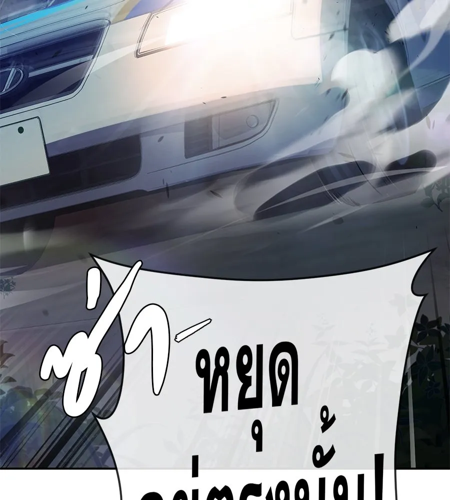 คอลเซ็นเตอร์เปลี่ยนชีวิต ตอนที่ 47 จุดเดือด รูปที่ 128