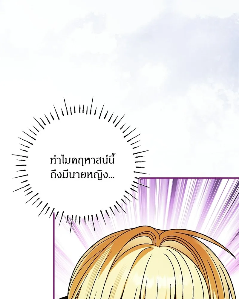 จุ๊บรัก คุณหมาป่า ตอนที่ 31 รูปที่ 13