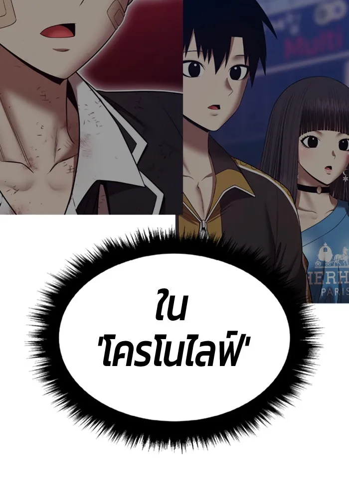 +99 ท่อนไม้พร้อมบวก ตอนที่ 66 คนลวง (4) รูปที่ 305