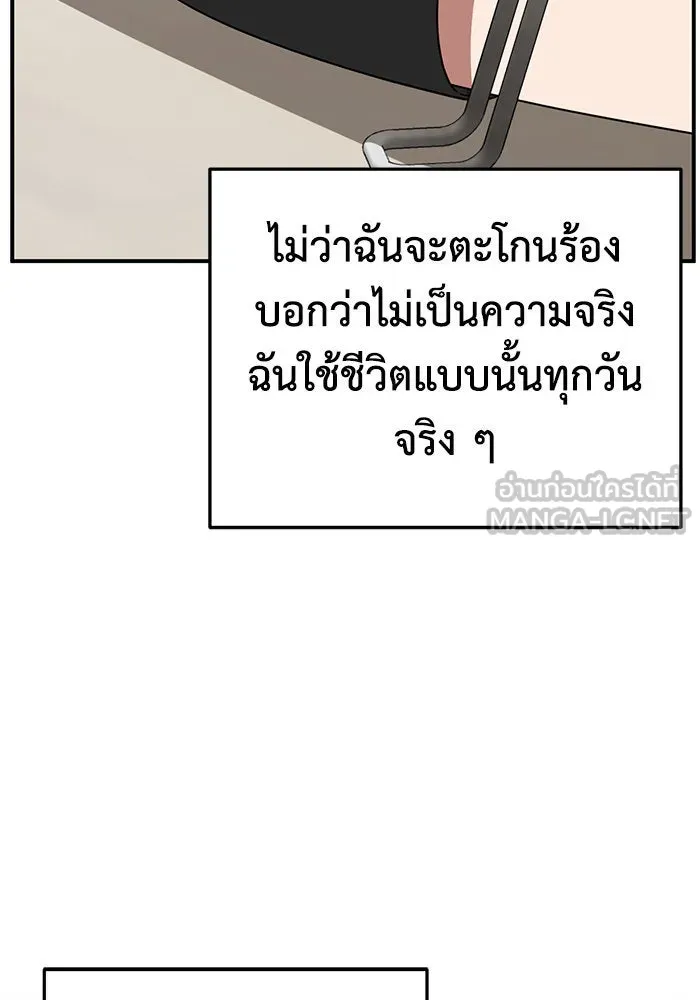 ช่วยเปลี่ยนฉันที ตอนที่ 268. ซีซัน 2 รูปที่ 162