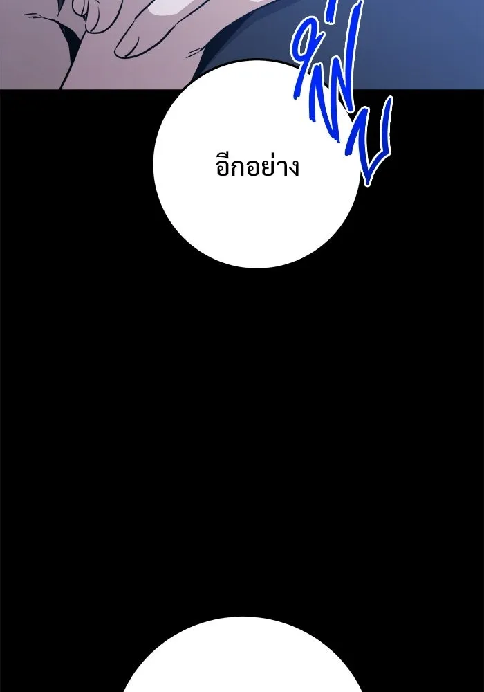 ราชินีนักบู๊ ตอนที่ 66 รูปที่ 35