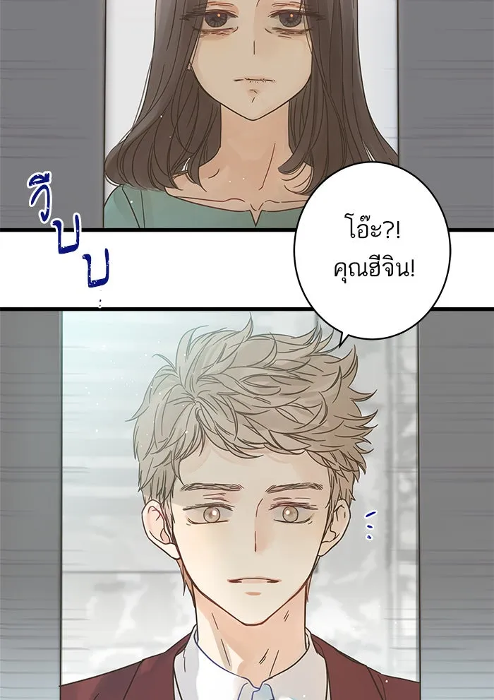 ฉันมันร้าย หรือเพราะโลกไม่น่ารัก ตอนที่ 121 รูปที่ 4