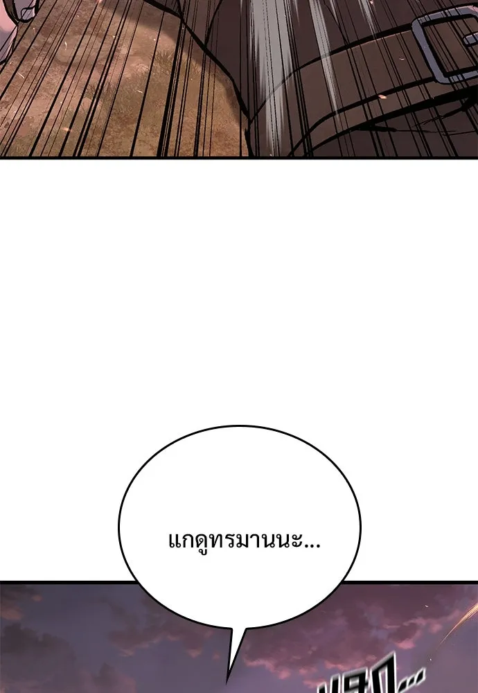 อัศวินวันเดียว ตอนที่ 3 รูปที่ 23