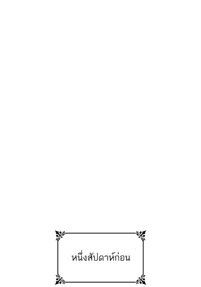 ชาตินี้น้องขอเป็น ตอนที่ 136 รูปที่ 23