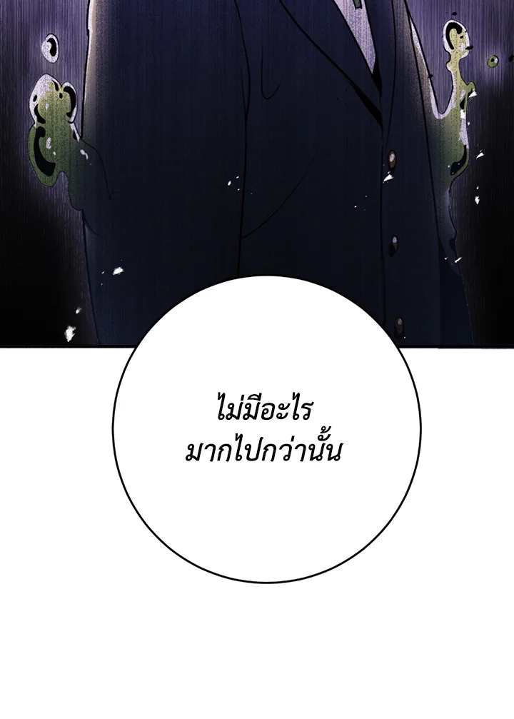 พลทหารโครงกระดูกผู้ม ตอนที่ 117 รูปที่ 74