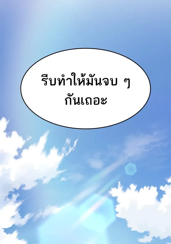ยอดคนเลเวลทะลุ ตอนที่ 21 ฟรอซน่าเรด (7) รูปที่ 103