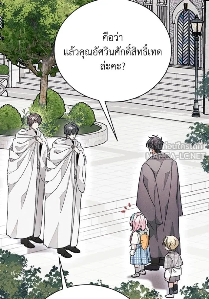 รักนะคะ ป๊ะป๋า ตอนที่ 31 รูปที่ 70
