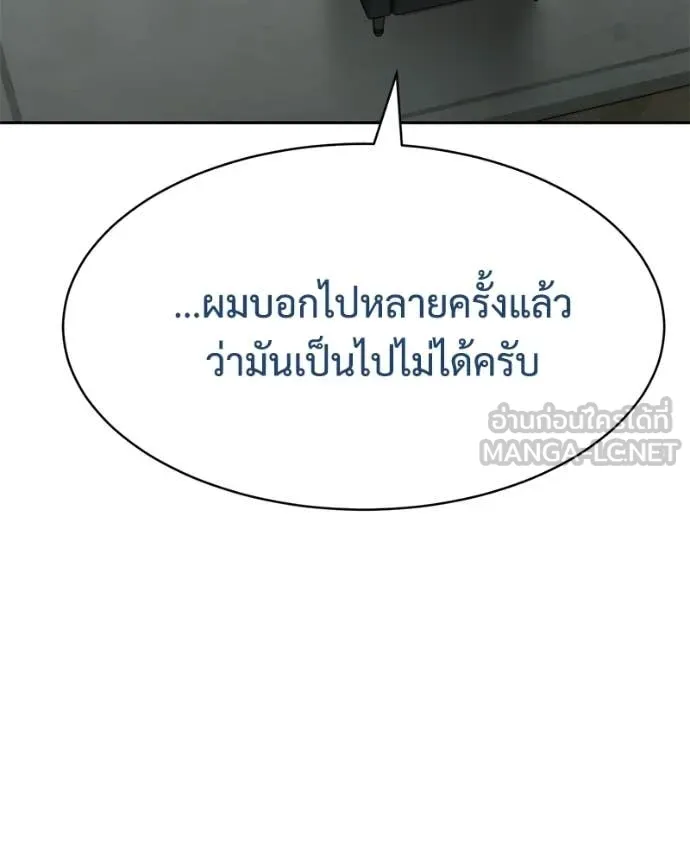 Baek XX ตอนที่ 158 รูปที่ 34