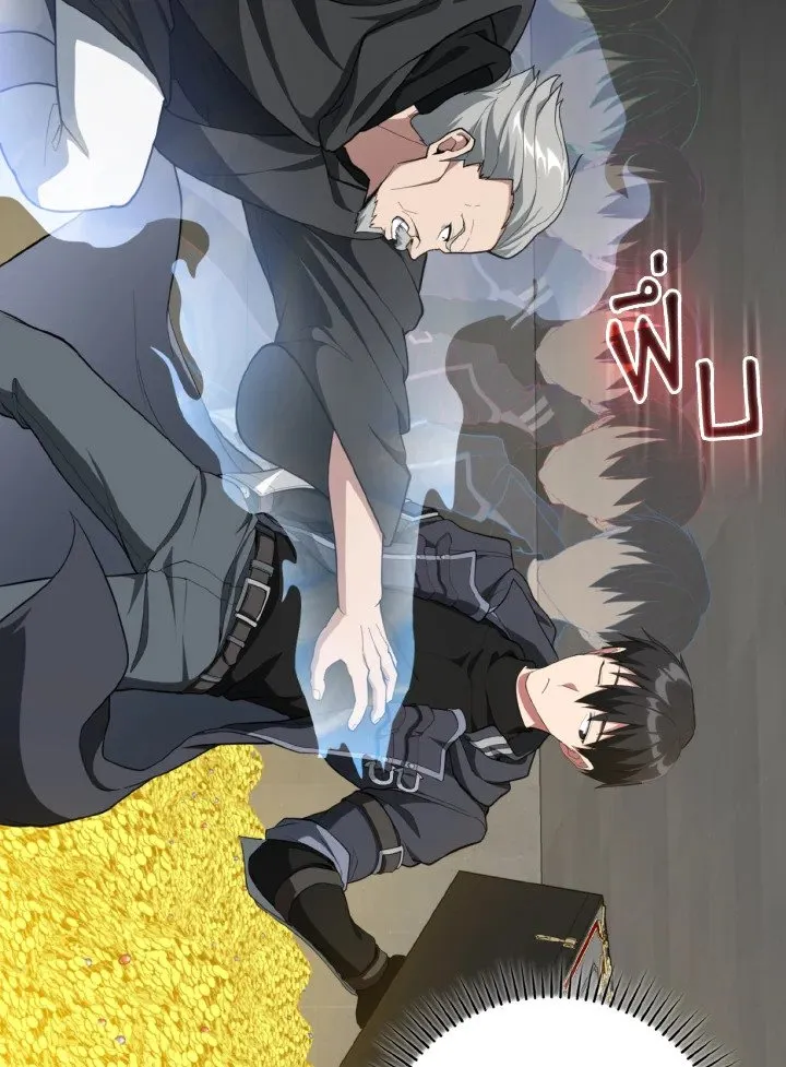 Max Level Player ตอนที่ ตอนที่ 76 รูปที่ 19