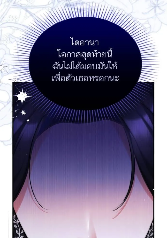 แด่ตัวละครโปรดที่ถูก ตอนที่ 88 รูปที่ 4