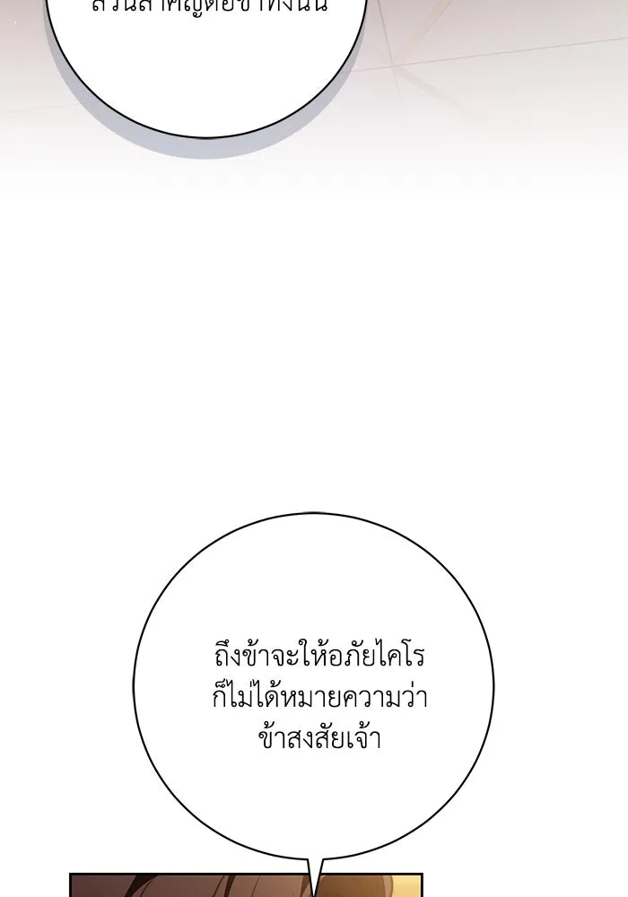 ย้อนเวลาพลิกชะตาทายาท ตอนที่ 48 รูปที่ 89