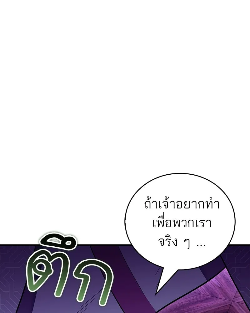 สุดยอดเทรนเนอร์แห่งยุทธภพ ตอนที่ 85 ยาสารภาพความจริง รูปที่ 157