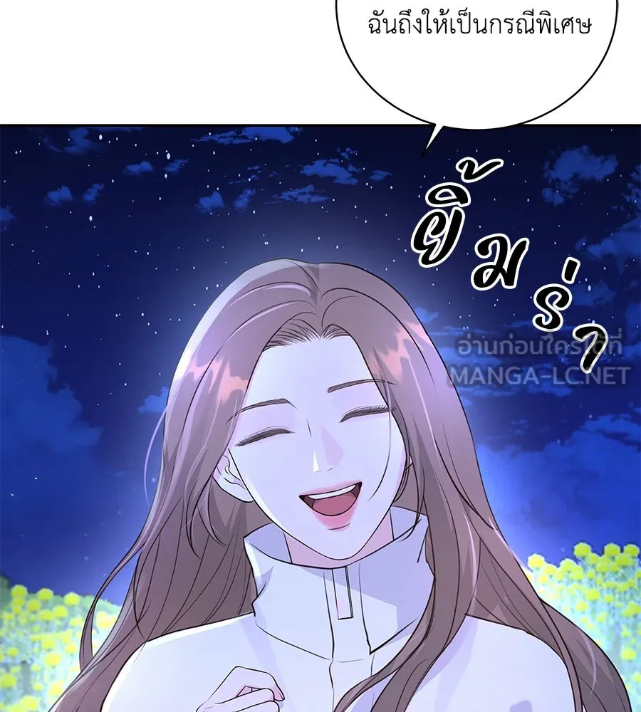 คิมหันต์นิรันดร ตอนที่ 19 รูปที่ 81