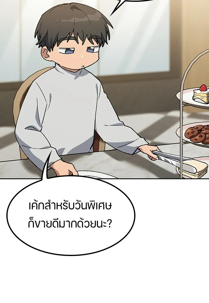ตั้งแคมป์ฮีลใจในต่างโลก ตอนที่ 96 รูปที่ 74
