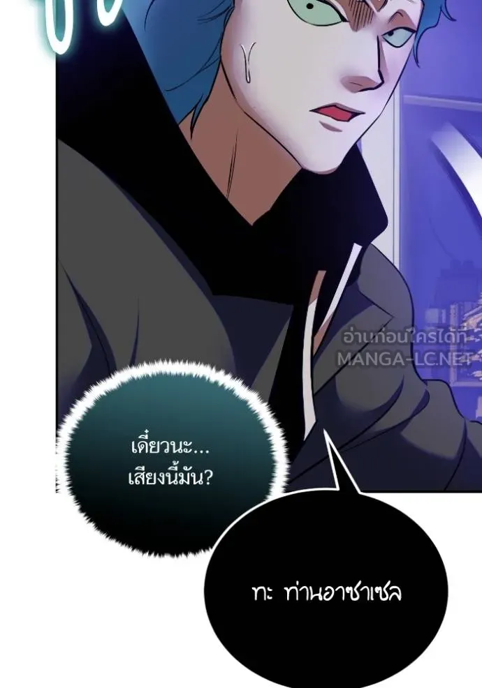 Return to Player ตอนที่ 186 รูปที่ 4