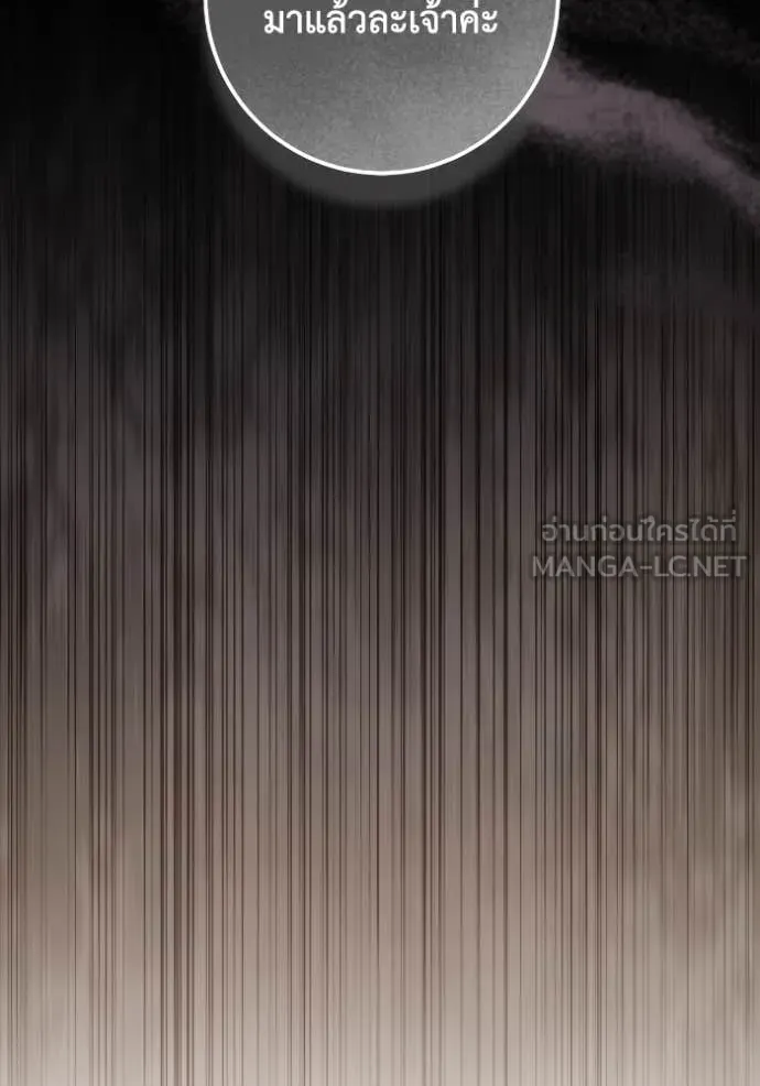 ยามหมาป่าทมิฬ ตอนที่ 55 รูปที่ 41