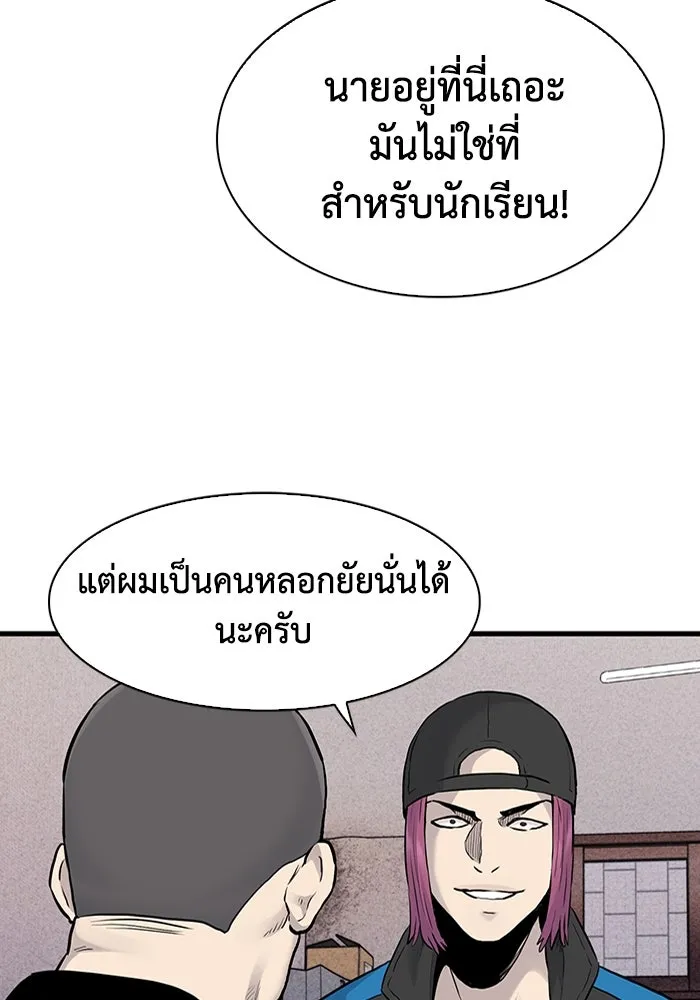 มีนา เกิดมาล่า ตอนที่ 46 รูปที่ 16