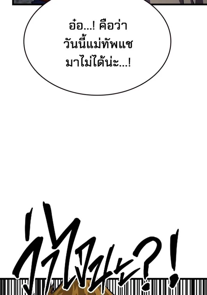 มหาสงครามคนแกร่ง ตอนที่ 14 รูปที่ 74